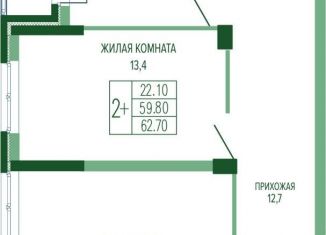 Продается двухкомнатная квартира, 62.7 м2, Краснодарский край