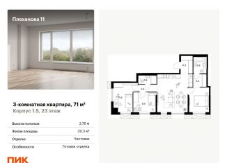 Продам 3-ком. квартиру, 71 м2, Москва, ВАО
