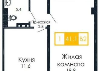 Продажа однокомнатной квартиры, 41.1 м2, Красноярский край