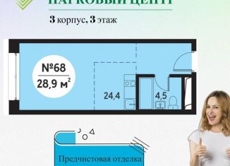 Квартира на продажу студия, 28.9 м2, Обнинск, проспект Маркса, 39