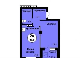 Двухкомнатная квартира на продажу, 41.9 м2, Красноярск, ЖК Серебряный