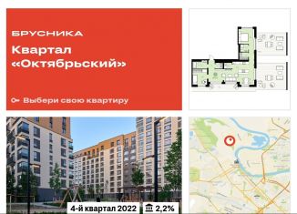 Продажа двухкомнатной квартиры, 167.6 м2, Тюмень, Воронинская улица, 45, ЖК Октябрьский