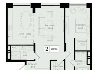 Продается двухкомнатная квартира, 70.9 м2, Москва