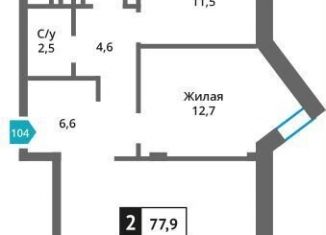 Продажа двухкомнатной квартиры, 77.9 м2, Московская область, Родниковая улица