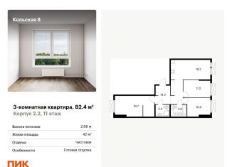 Продаю трехкомнатную квартиру, 82.4 м2, Москва, Бабушкинский район