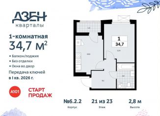 Продается однокомнатная квартира, 34.7 м2, Москва, жилой комплекс Дзен-кварталы, 6.2.1