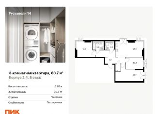 Продается 3-ком. квартира, 83.7 м2, Москва, жилой комплекс Руставели 14, к1/2, Бутырский район