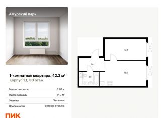 Продаю однокомнатную квартиру, 42.3 м2, Москва, станция Локомотив