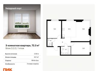 Продам 3-комнатную квартиру, 72.3 м2, Москва, метро Фили, Большая Филёвская улица, 3к4