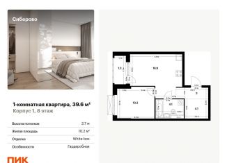 Продажа 1-комнатной квартиры, 39.6 м2, Татарстан