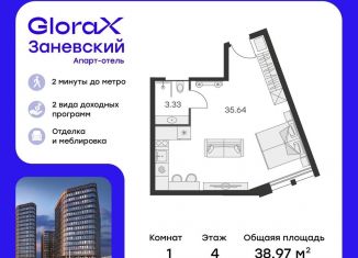Продаю квартиру студию, 39 м2, Санкт-Петербург, метро Новочеркасская