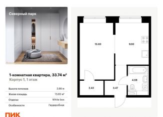 Продам однокомнатную квартиру, 33.7 м2, Хабаровск