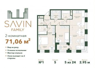 Продается двухкомнатная квартира, 71.1 м2, Татарстан
