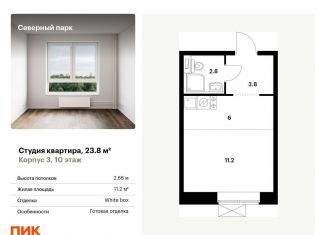 Квартира на продажу студия, 23.8 м2, Хабаровский край