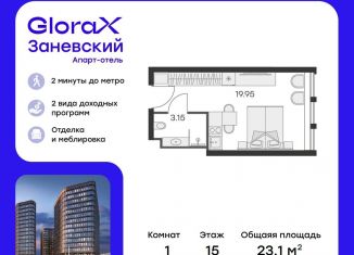 Продажа квартиры студии, 23.1 м2, Санкт-Петербург