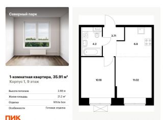 Продам однокомнатную квартиру, 35.9 м2, Хабаровск