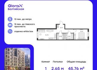 Продается 1-комнатная квартира, 45.8 м2, Санкт-Петербург, Адмиралтейский район, улица Шкапина, 43-45