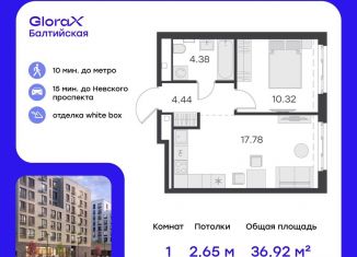 1-комнатная квартира на продажу, 36.9 м2, Санкт-Петербург, Адмиралтейский район, улица Шкапина, 43-45