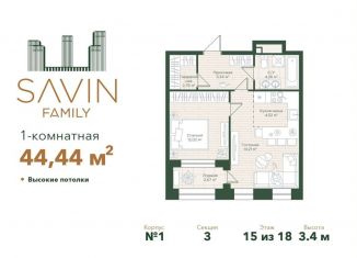 Однокомнатная квартира на продажу, 44.4 м2, Казань