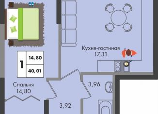 Продаю однокомнатную квартиру, 40 м2, Краснодар, улица имени Генерала Брусилова, 5лит1.2