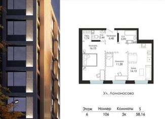 Продается 2-ком. квартира, 58.2 м2, Воронежская область