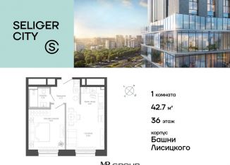 Продажа однокомнатной квартиры, 42.8 м2, Москва, САО