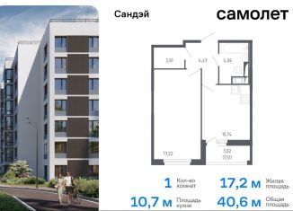 Продается 1-комнатная квартира, 40.6 м2, Санкт-Петербург, Красносельский район, жилой комплекс Сандэй, 7.2