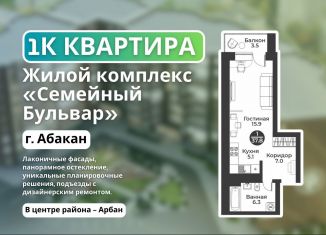 Продаю однокомнатную квартиру, 37.8 м2, Хакасия, улица Генерала Тихонова, 7