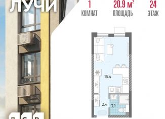 Продается квартира студия, 20.9 м2, Москва, Производственная улица, 17, метро Солнцево