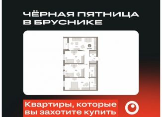 Продам 3-ком. квартиру, 101.6 м2, Тюмень, Ленинский округ