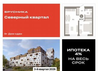 Продается 1-ком. квартира, 40 м2, Екатеринбург, Орджоникидзевский район, Механический переулок, 9