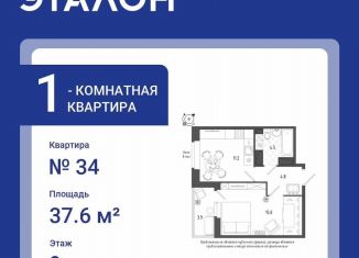 Продажа 1-ком. квартиры, 37.6 м2, Санкт-Петербург, Черниговская улица, 17, метро Московские ворота