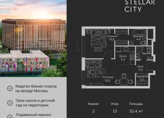 Продажа 2-комнатной квартиры, 52.4 м2, Москва, метро Молодёжная