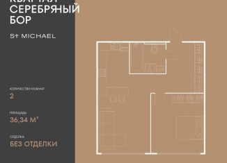 Продается однокомнатная квартира, 36.3 м2, Москва, метро Щукинская, улица Берзарина, 37