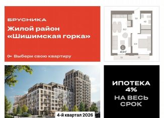 Продам однокомнатную квартиру, 47.4 м2, Екатеринбург, улица Гастелло, 19А