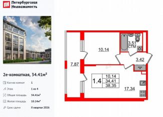 Продам 1-ком. квартиру, 34.4 м2, посёлок Стрельна