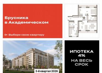 Продажа двухкомнатной квартиры, 80.8 м2, Екатеринбург