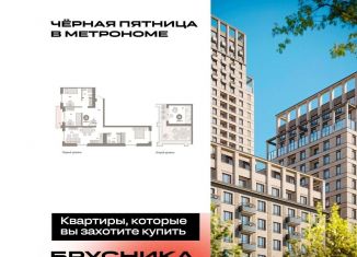 Продаю 3-комнатную квартиру, 106.5 м2, Москва, район Метрогородок, Тагильская улица, 6/5