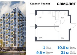 Продам 1-комнатную квартиру, 31 м2, Виллозское городское поселение, жилой комплекс Квартал Торики, к1.1