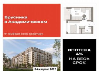 1-ком. квартира на продажу, 39.1 м2, Екатеринбург