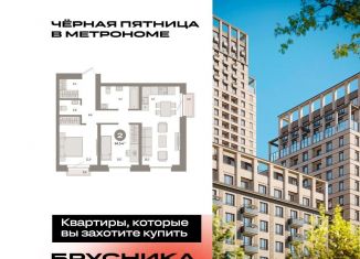 2-комнатная квартира на продажу, 64.5 м2, Москва, станция Бульвар Рокоссовского, Тагильская улица, 6/5