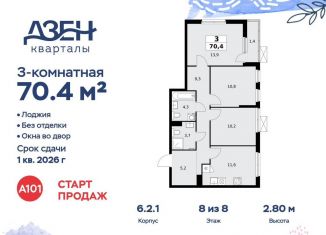 Продаю трехкомнатную квартиру, 70.4 м2, Москва, ДСК Актер, 6с1