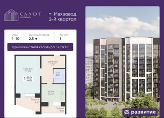 Продажа 1-ком. квартиры, 52.4 м2, Самара, Красноглинский район, 3-й квартал, 8