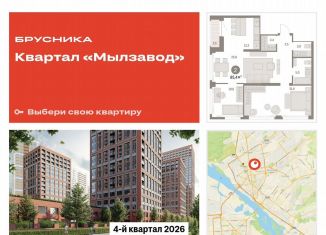 Продам 2-комнатную квартиру, 84.8 м2, Новосибирск, Центральный район