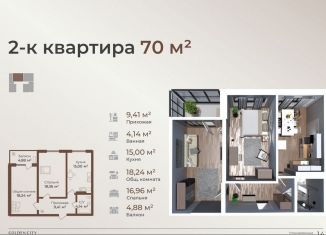 Продажа 2-комнатной квартиры, 70 м2, Дагестан, Хушетское шоссе, 55