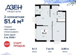 Продаю 2-ком. квартиру, 51.4 м2, Москва, ДСК Актер, 6с1