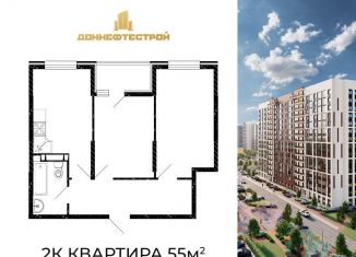 Продам двухкомнатную квартиру, 55 м2, Аксай