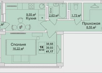 Продается 1-комнатная квартира, 39.9 м2, Кстово, бульвар Нефтепереработчиков, 13