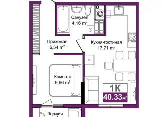 1-ком. квартира на продажу, 40.3 м2, Симферополь, ЖК Город Мира