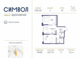 Продам 2-ком. квартиру, 63.7 м2, Москва, ЮВАО